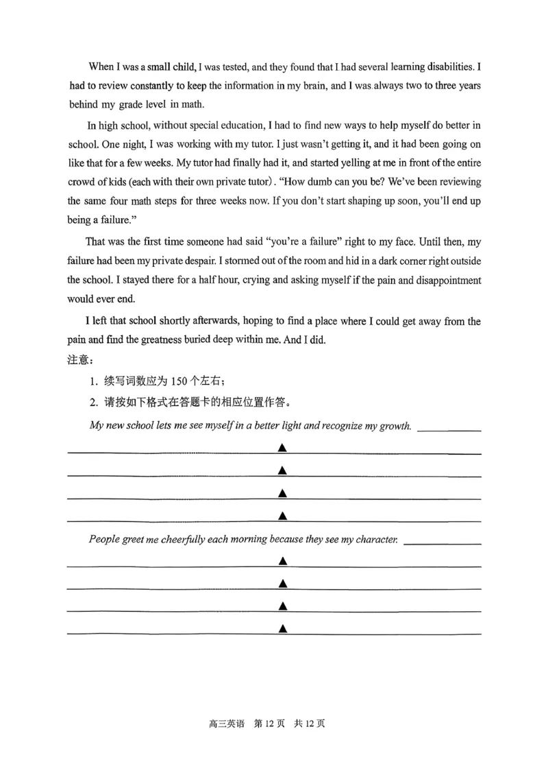 江苏省苏州市2025-2026学年高三上学期期中阳光调研英语试题（含答案）_2025年11月_251119江苏省苏州市2025-2026学年高三上学期期中阳光调研（全科）