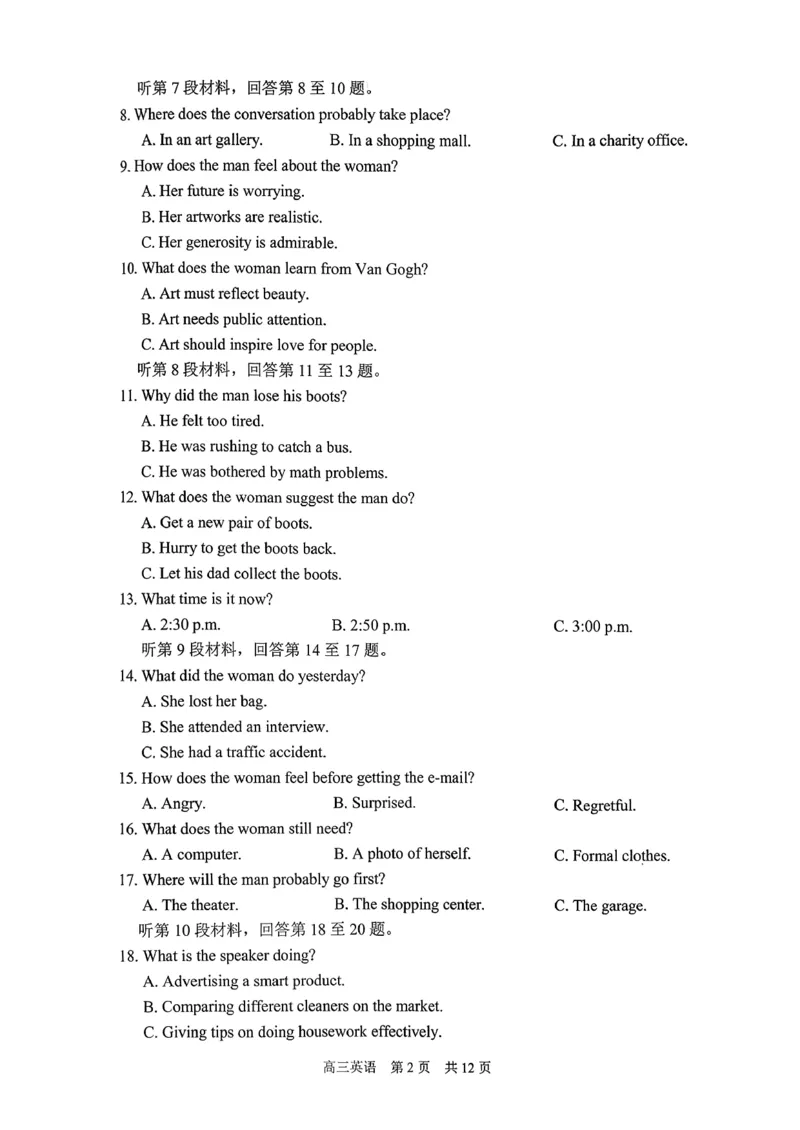 江苏省苏州市2025-2026学年高三上学期期中阳光调研英语试题（含答案）_2025年11月_251119江苏省苏州市2025-2026学年高三上学期期中阳光调研（全科）