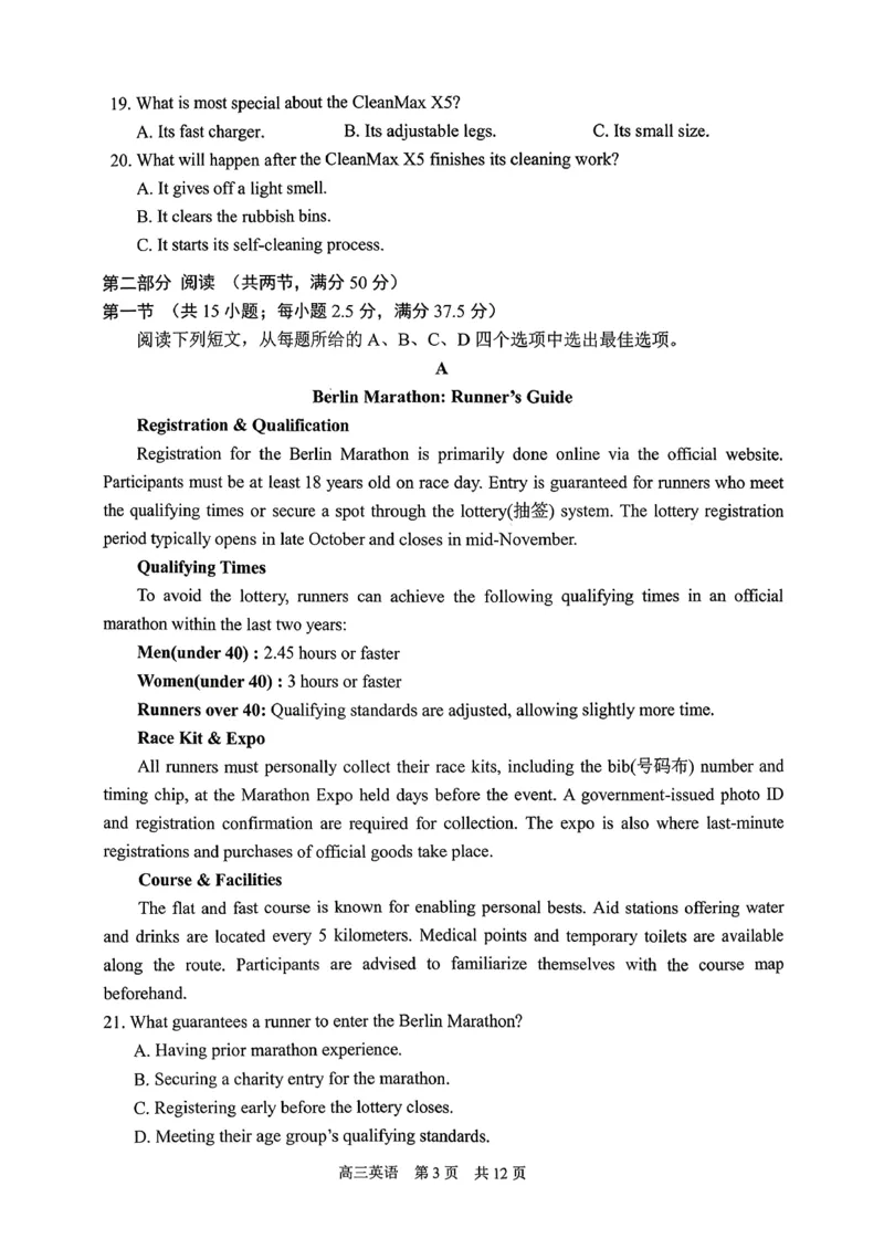 江苏省苏州市2025-2026学年高三上学期期中阳光调研英语试题（含答案）_2025年11月_251119江苏省苏州市2025-2026学年高三上学期期中阳光调研（全科）