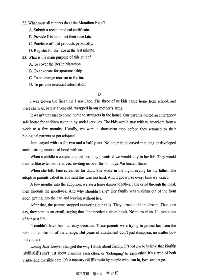 江苏省苏州市2025-2026学年高三上学期期中阳光调研英语试题（含答案）_2025年11月_251119江苏省苏州市2025-2026学年高三上学期期中阳光调研（全科）