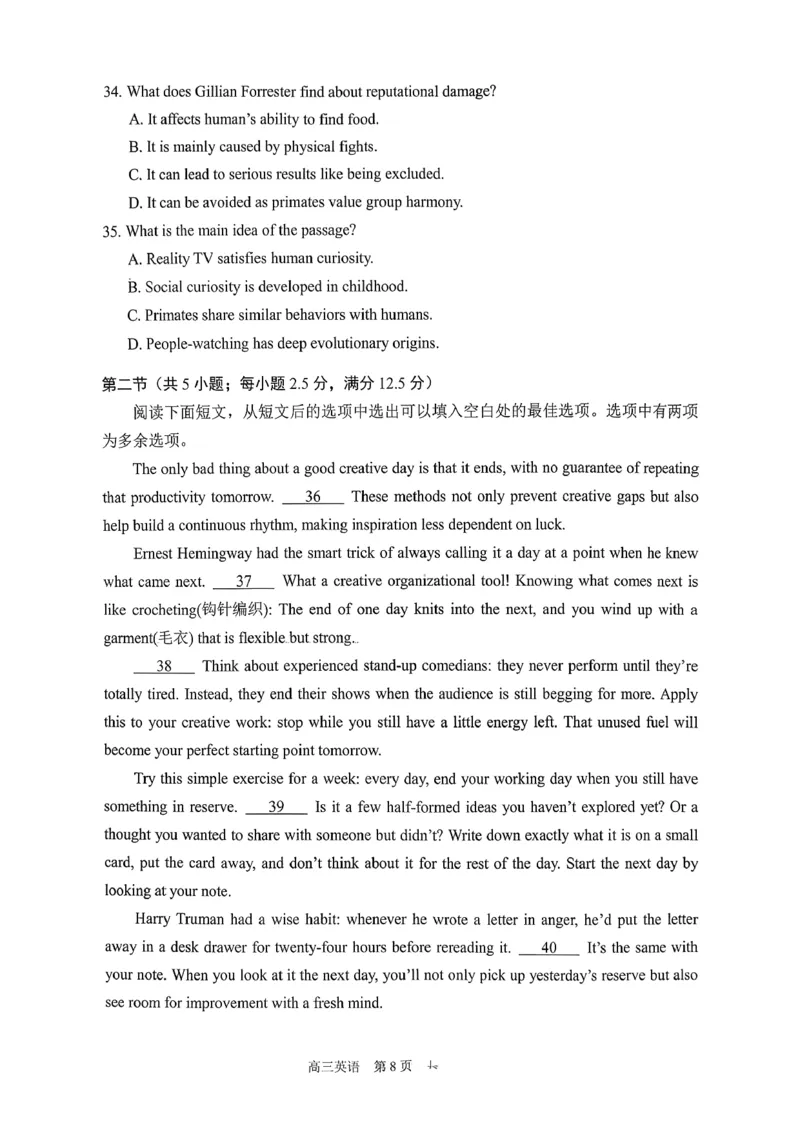 江苏省苏州市2025-2026学年高三上学期期中阳光调研英语试题（含答案）_2025年11月_251119江苏省苏州市2025-2026学年高三上学期期中阳光调研（全科）