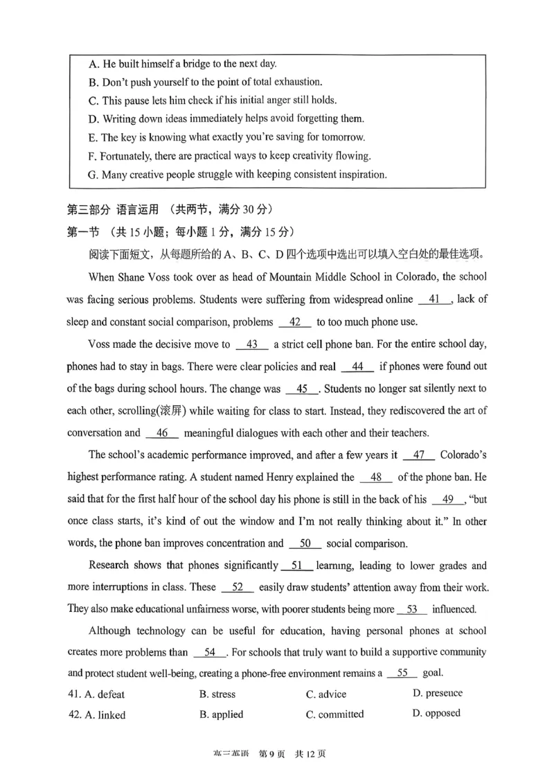 江苏省苏州市2025-2026学年高三上学期期中阳光调研英语试题（含答案）_2025年11月_251119江苏省苏州市2025-2026学年高三上学期期中阳光调研（全科）