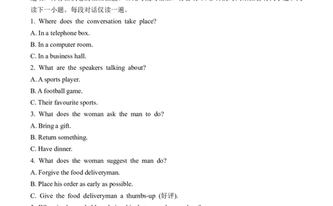 2024届明日之星高考英语精英模拟卷全国卷_2024高考押题卷_72024正确教育全系列_2024明日之星全系列_（全国卷）2024《明日之星&middot;高考精英模拟卷》（九科全）各一套