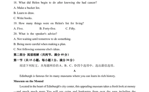 2024届明日之星高考英语精英模拟卷全国卷_2024高考押题卷_72024正确教育全系列_2024明日之星全系列_（全国卷）2024《明日之星&middot;高考精英模拟卷》（九科全）各一套