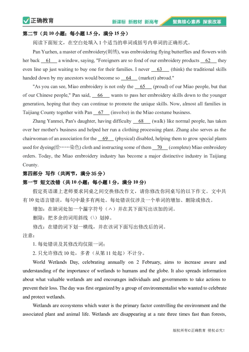 2024届明日之星高考英语精英模拟卷全国卷_2024高考押题卷_72024正确教育全系列_2024明日之星全系列_（全国卷）2024《明日之星&middot;高考精英模拟卷》（九科全）各一套