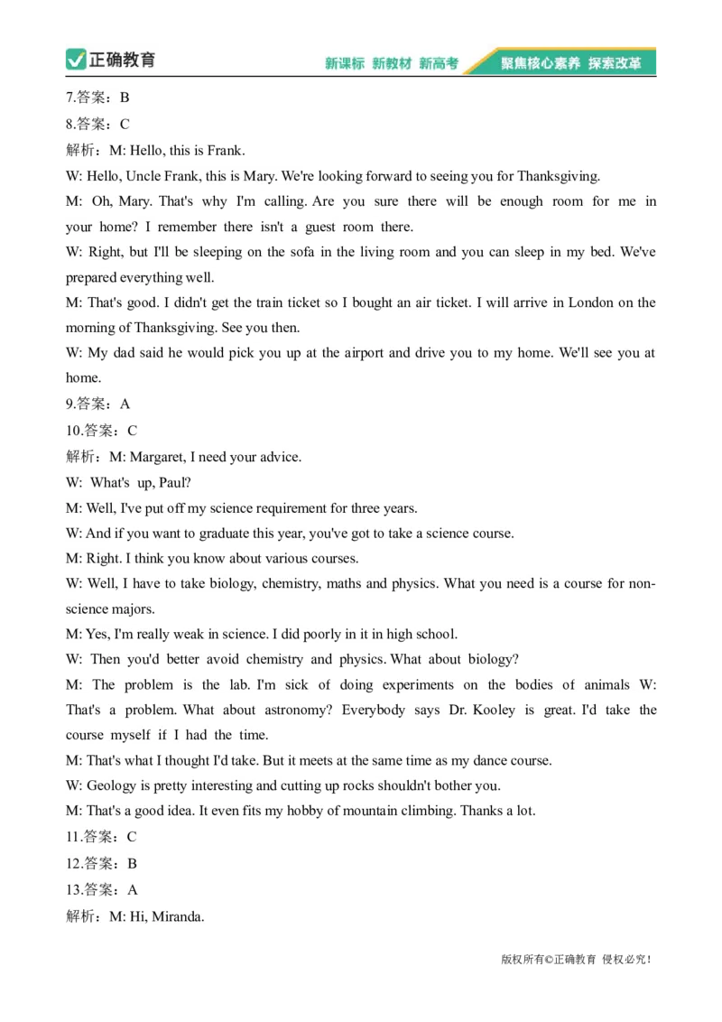 2024届明日之星高考英语精英模拟卷全国卷_2024高考押题卷_72024正确教育全系列_2024明日之星全系列_（全国卷）2024《明日之星&middot;高考精英模拟卷》（九科全）各一套