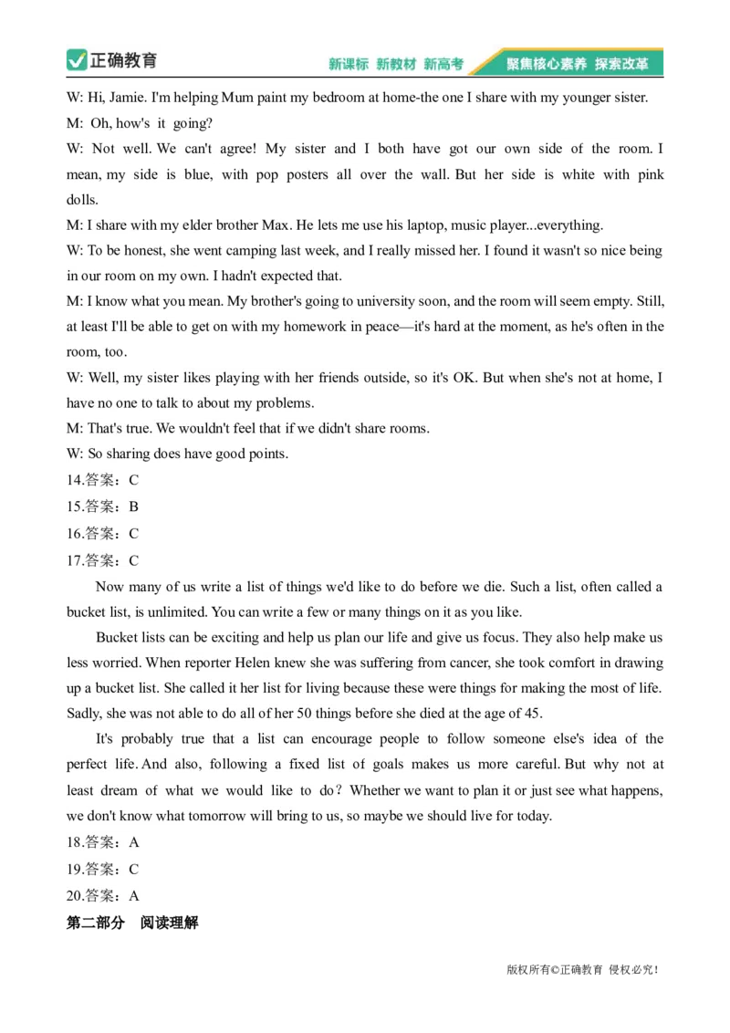 2024届明日之星高考英语精英模拟卷全国卷_2024高考押题卷_72024正确教育全系列_2024明日之星全系列_（全国卷）2024《明日之星&middot;高考精英模拟卷》（九科全）各一套