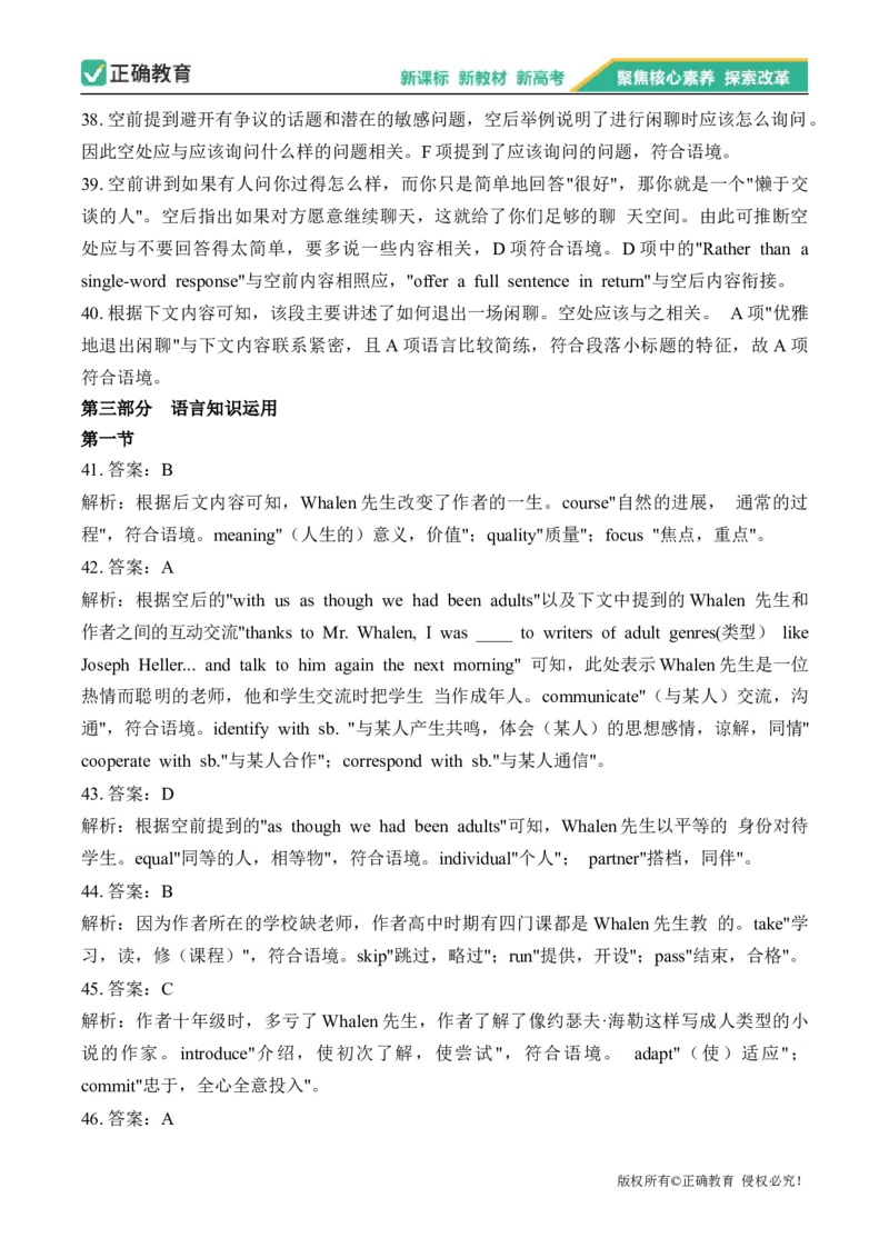 2024届明日之星高考英语精英模拟卷全国卷_2024高考押题卷_72024正确教育全系列_2024明日之星全系列_（全国卷）2024《明日之星&middot;高考精英模拟卷》（九科全）各一套