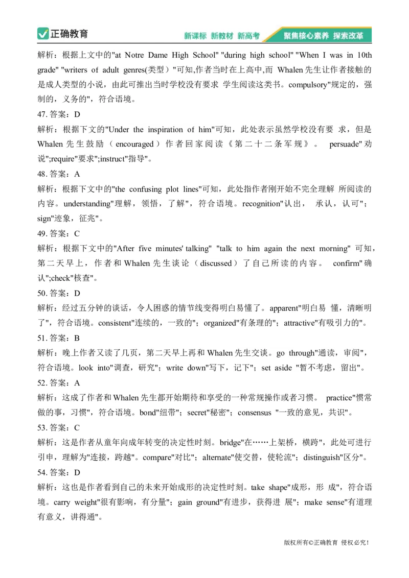 2024届明日之星高考英语精英模拟卷全国卷_2024高考押题卷_72024正确教育全系列_2024明日之星全系列_（全国卷）2024《明日之星&middot;高考精英模拟卷》（九科全）各一套