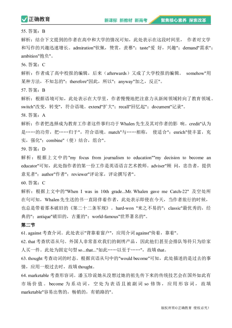 2024届明日之星高考英语精英模拟卷全国卷_2024高考押题卷_72024正确教育全系列_2024明日之星全系列_（全国卷）2024《明日之星&middot;高考精英模拟卷》（九科全）各一套