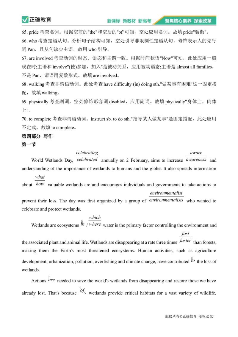 2024届明日之星高考英语精英模拟卷全国卷_2024高考押题卷_72024正确教育全系列_2024明日之星全系列_（全国卷）2024《明日之星&middot;高考精英模拟卷》（九科全）各一套
