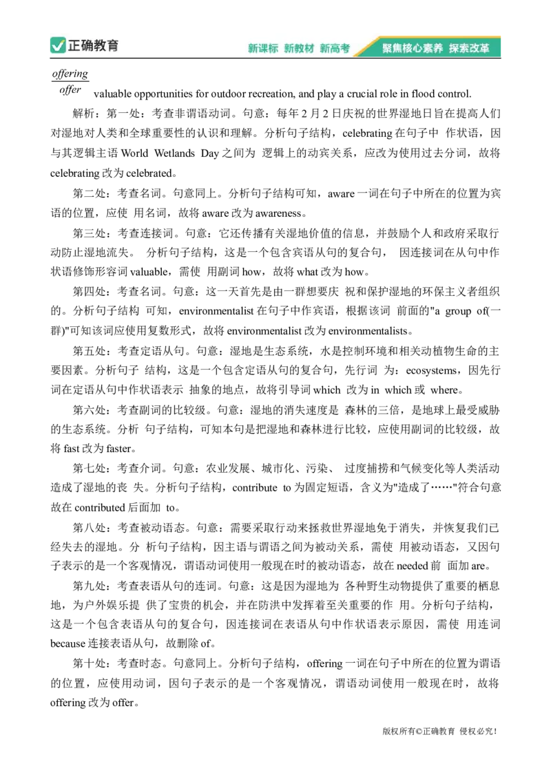 2024届明日之星高考英语精英模拟卷全国卷_2024高考押题卷_72024正确教育全系列_2024明日之星全系列_（全国卷）2024《明日之星&middot;高考精英模拟卷》（九科全）各一套