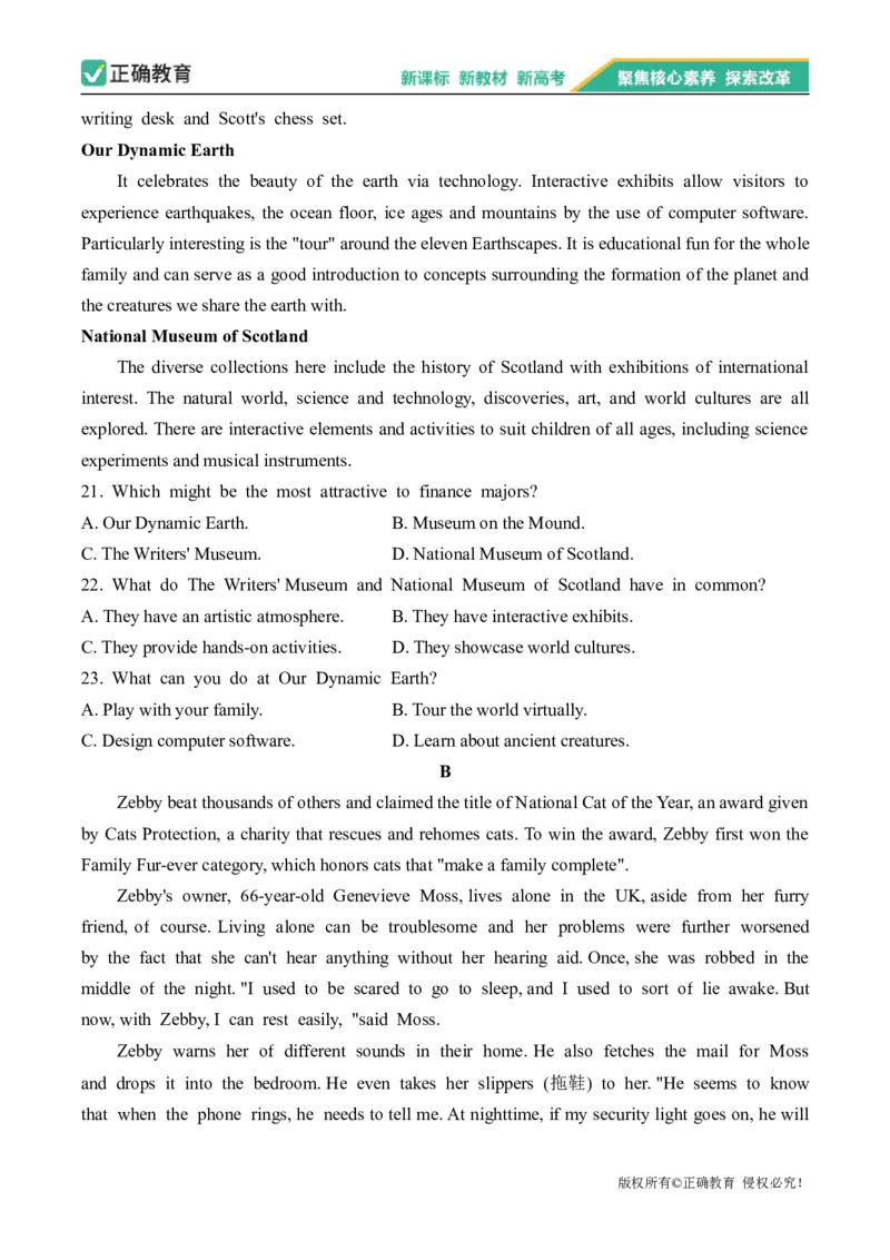 2024届明日之星高考英语精英模拟卷全国卷_2024高考押题卷_72024正确教育全系列_2024明日之星全系列_（全国卷）2024《明日之星&middot;高考精英模拟卷》（九科全）各一套