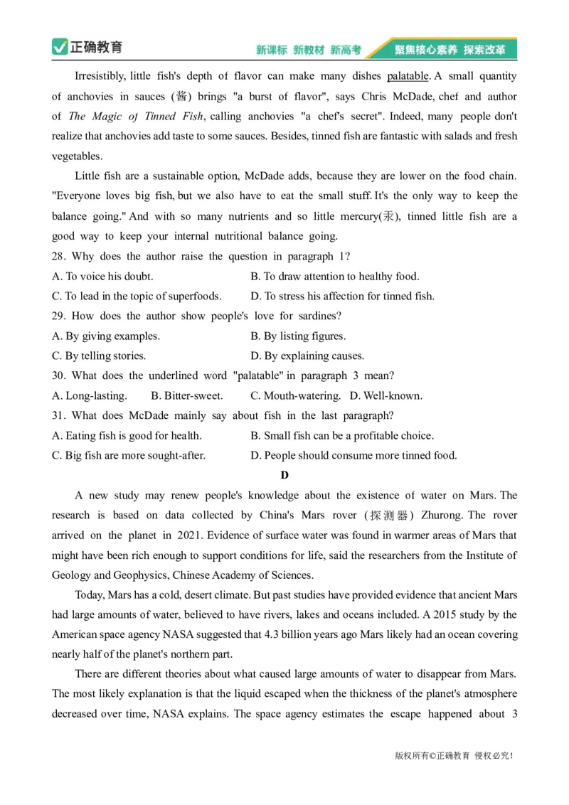 2024届明日之星高考英语精英模拟卷全国卷_2024高考押题卷_72024正确教育全系列_2024明日之星全系列_（全国卷）2024《明日之星&middot;高考精英模拟卷》（九科全）各一套