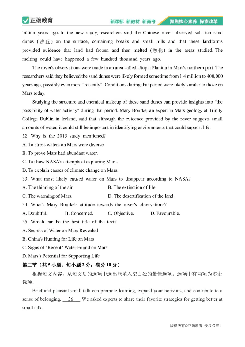 2024届明日之星高考英语精英模拟卷全国卷_2024高考押题卷_72024正确教育全系列_2024明日之星全系列_（全国卷）2024《明日之星&middot;高考精英模拟卷》（九科全）各一套