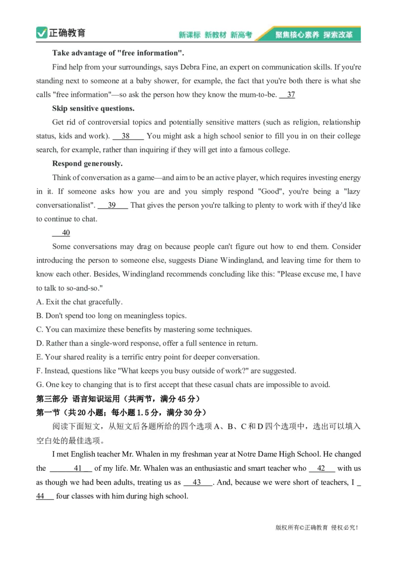 2024届明日之星高考英语精英模拟卷全国卷_2024高考押题卷_72024正确教育全系列_2024明日之星全系列_（全国卷）2024《明日之星&middot;高考精英模拟卷》（九科全）各一套