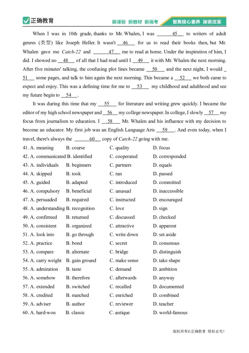 2024届明日之星高考英语精英模拟卷全国卷_2024高考押题卷_72024正确教育全系列_2024明日之星全系列_（全国卷）2024《明日之星&middot;高考精英模拟卷》（九科全）各一套