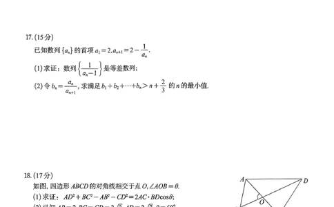 数学_2025年11月_251120江西省九校2025-2026学年高三上学期11月期中考试（全科）_江西省九校2025-2026学年高三上学期11月期中考试数学试卷（含答案）