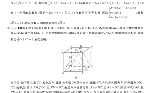 河北省衡水市2025-2026学年高三上学期第三次调研考试（26008C）数学答案_2025年10月_251001河北省衡水市2025-2026学年高三上学期第三次调研考试（26008C）