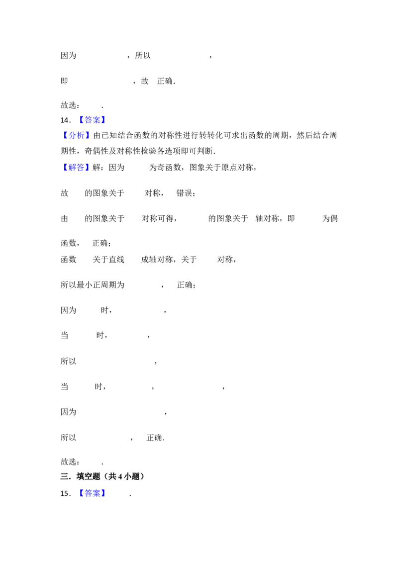 第9讲函数的对称性---2026年高考数学一轮复习基础梳理（跟踪训练）_2025年8月_2508062026年高考数学一轮复习基础梳理：课件+学案（原卷版+解析版）