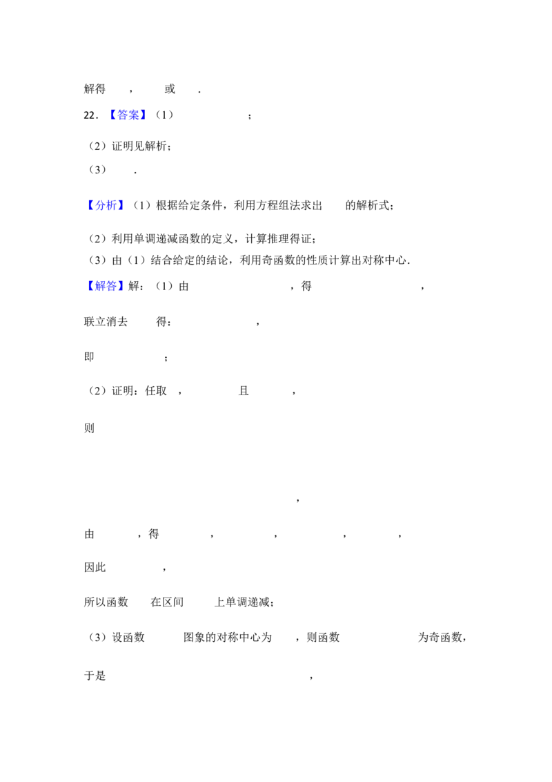 第9讲函数的对称性---2026年高考数学一轮复习基础梳理（跟踪训练）_2025年8月_2508062026年高考数学一轮复习基础梳理：课件+学案（原卷版+解析版）