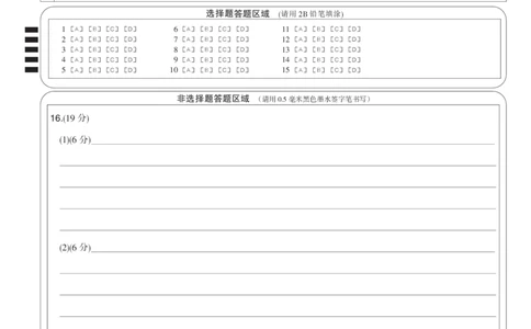 地理黑卡-4月质量检测（W）_2025年5月_250511湖北省九师联盟2025届高三4月质量检测（W）（全科）