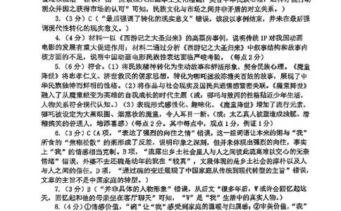 重庆市2025届学业质量调研抽测（第二次）语文答案_2025年4月_250421重庆市高2025届学业质量调研抽测（第二次）（主城五区二诊）（全科）