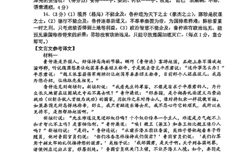重庆市2025届学业质量调研抽测（第二次）语文答案_2025年4月_250421重庆市高2025届学业质量调研抽测（第二次）（主城五区二诊）（全科）