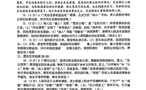 重庆市2025届学业质量调研抽测（第二次）语文答案_2025年4月_250421重庆市高2025届学业质量调研抽测（第二次）（主城五区二诊）（全科）
