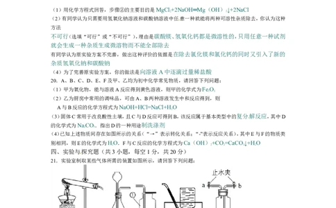 辽宁省锦州市2014年中考化学试题（含答案）_中考真题_5.化学中考真题2015-2024年_地区卷_辽宁化学_辽宁化学_锦州化学17-22