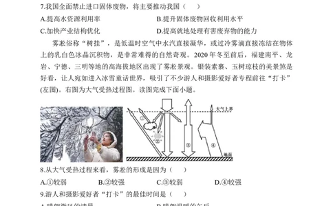 2023届新高考地理金榜猜题卷浙江专版_2023高考押题卷_正确教育金榜猜题卷_（新高考）正确教育丨金榜猜题卷_新高考地理