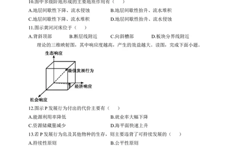2023届新高考地理金榜猜题卷浙江专版_2023高考押题卷_正确教育金榜猜题卷_（新高考）正确教育丨金榜猜题卷_新高考地理