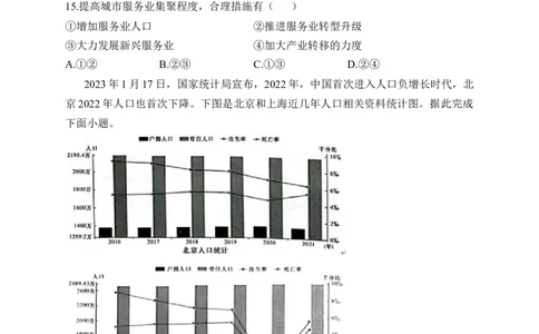 2023届新高考地理金榜猜题卷浙江专版_2023高考押题卷_正确教育金榜猜题卷_（新高考）正确教育丨金榜猜题卷_新高考地理