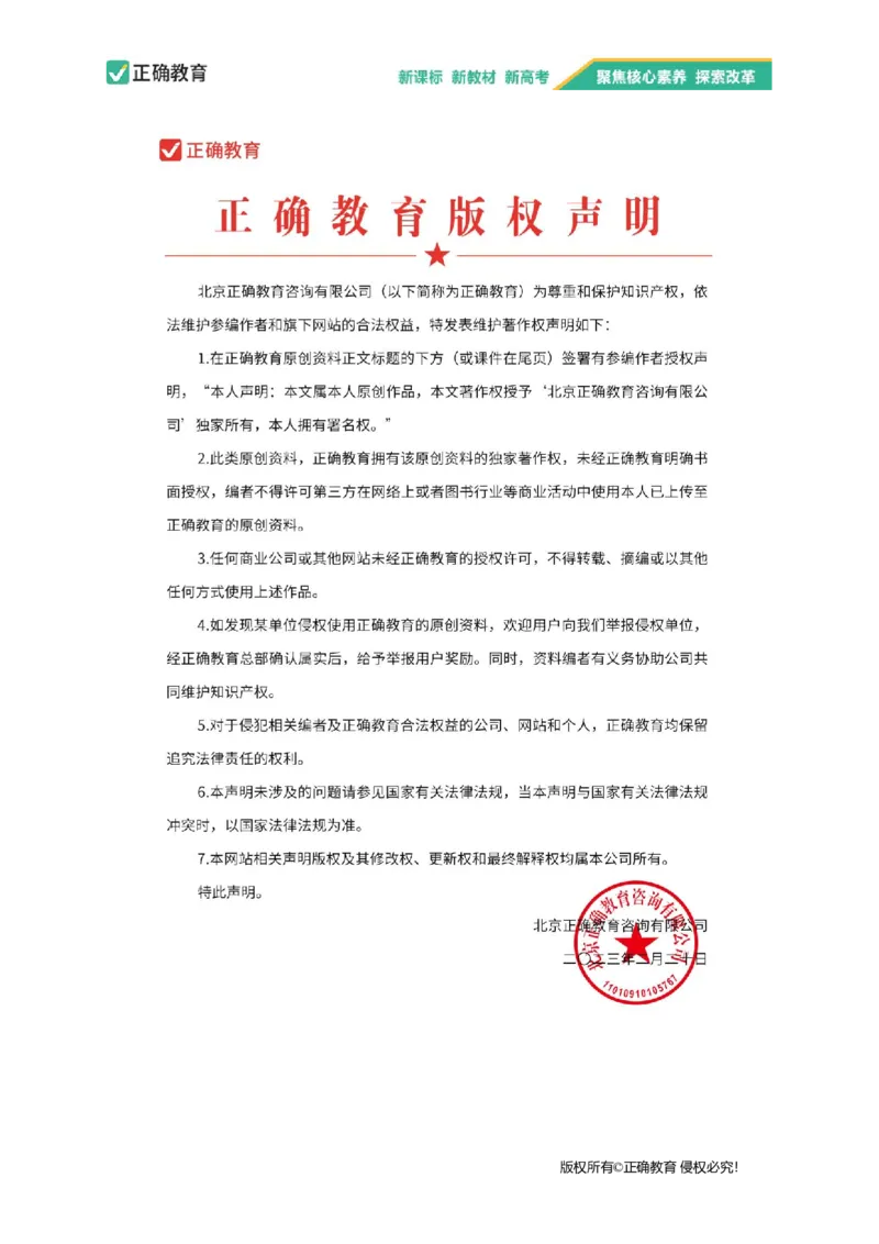 2023届新高考地理金榜猜题卷浙江专版_2023高考押题卷_正确教育金榜猜题卷_（新高考）正确教育丨金榜猜题卷_新高考地理