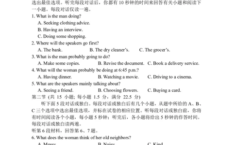 辽宁省本溪市高级中学2025届高三下学期第七次模拟英语_2025年4月_250407辽宁省本溪市高级中学2025届高三下学期第七次模拟试题_辽宁省本溪市高级中学2025届高三下学期第七次模拟英语