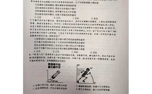 江西省景德镇市2025届高三上学期第二次质量检测政治试题_2025年1月_250123江西省景德镇市2025届高三上学期第二次质量检测
