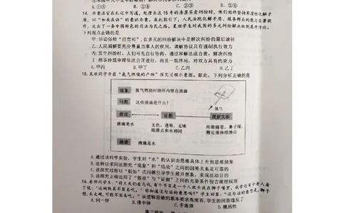 江西省景德镇市2025届高三上学期第二次质量检测政治试题_2025年1月_250123江西省景德镇市2025届高三上学期第二次质量检测