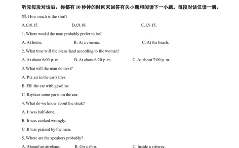 长沙市长郡中学2025届高三下学期4月月考（八）英语试卷（原卷）_2025年4月_250416湖南省长沙市长郡中学2024-2025学年高三下学期月考（八）（全科）