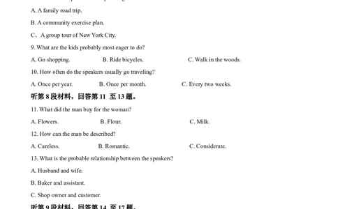 长沙市长郡中学2025届高三下学期4月月考（八）英语试卷（原卷）_2025年4月_250416湖南省长沙市长郡中学2024-2025学年高三下学期月考（八）（全科）