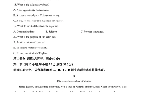 长沙市长郡中学2025届高三下学期4月月考（八）英语试卷（原卷）_2025年4月_250416湖南省长沙市长郡中学2024-2025学年高三下学期月考（八）（全科）