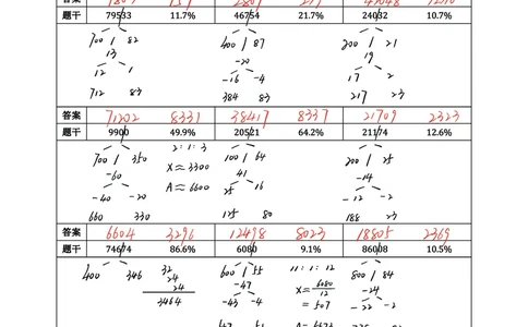 四海25上半年速算过程版答案4_2026考公资料_花生十三合集_旗舰班-省考2025花生十三省考系统班（花生行测+飞扬申论）⭐_行测2025花生省考系统班_01.资料分析_资料速算_笔记