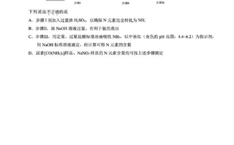 浙江首考2025年1月普通高等学校招生全国统一考试化学+答案_2025年1月_250119浙江首考2025年1月普通高等学校招生全国统一考试