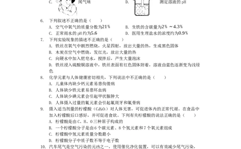 黑龙江省七台河市2019年中考化学真题试题（含解析）_中考真题_5.化学中考真题2015-2024年_2019中考真题卷（140份）