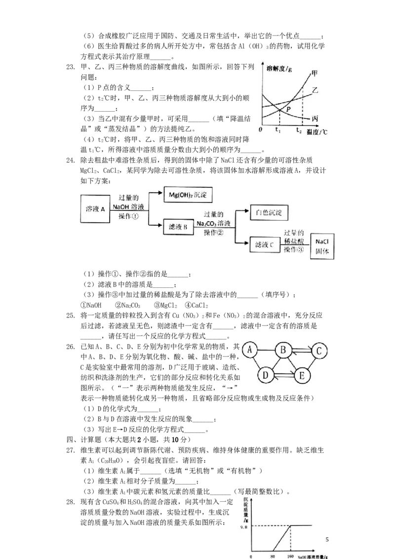 黑龙江省七台河市2019年中考化学真题试题（含解析）_中考真题_5.化学中考真题2015-2024年_2019中考真题卷（140份）