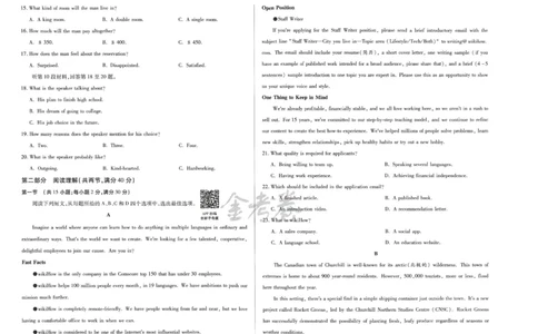 2024年天星高考临考预测押题密卷全国版文科卷（英语_2024高考押题卷_12024天星全系列_@@@天星临考押题密卷汇总重复_2024年tx高考临考押题密卷全国版文科