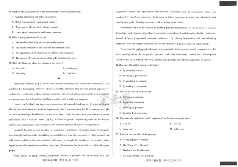 2024年天星高考临考预测押题密卷全国版文科卷（英语_2024高考押题卷_12024天星全系列_@@@天星临考押题密卷汇总重复_2024年tx高考临考押题密卷全国版文科