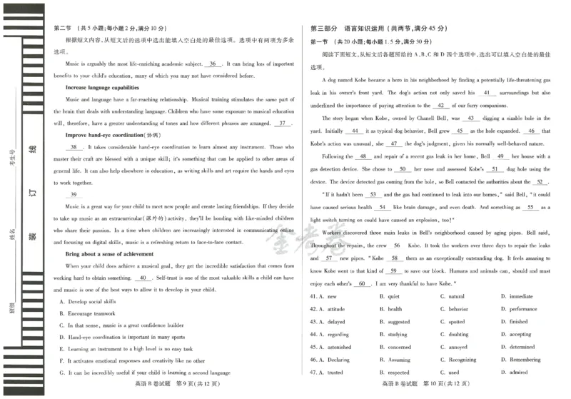 2024年天星高考临考预测押题密卷全国版文科卷（英语_2024高考押题卷_12024天星全系列_@@@天星临考押题密卷汇总重复_2024年tx高考临考押题密卷全国版文科