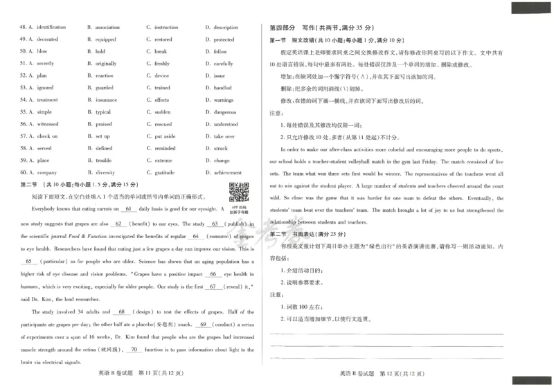 2024年天星高考临考预测押题密卷全国版文科卷（英语_2024高考押题卷_12024天星全系列_@@@天星临考押题密卷汇总重复_2024年tx高考临考押题密卷全国版文科