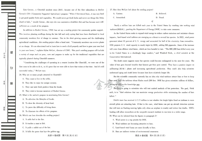 2024年天星高考临考预测押题密卷全国版文科卷（英语_2024高考押题卷_12024天星全系列_@@@天星临考押题密卷汇总重复_2024年tx高考临考押题密卷全国版文科