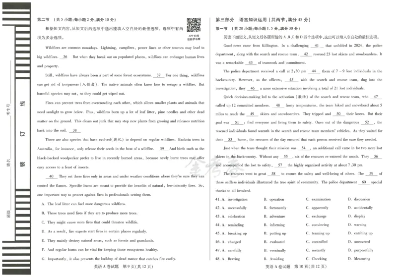 2024年天星高考临考预测押题密卷全国版文科卷（英语_2024高考押题卷_12024天星全系列_@@@天星临考押题密卷汇总重复_2024年tx高考临考押题密卷全国版文科